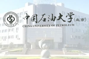 中国石油大学丨北京